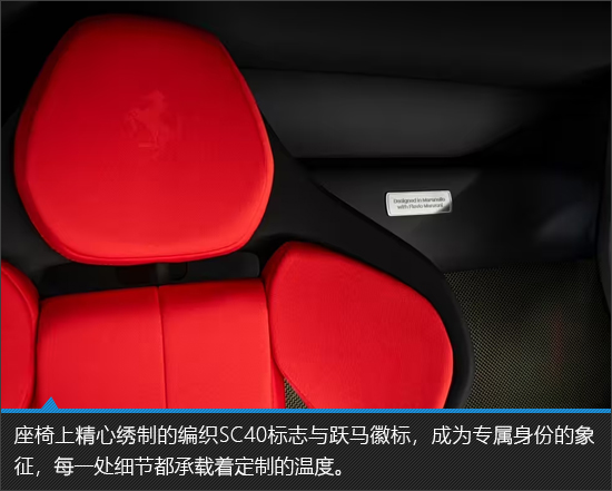 个性化定制新标杆 法拉利sc40新车图解